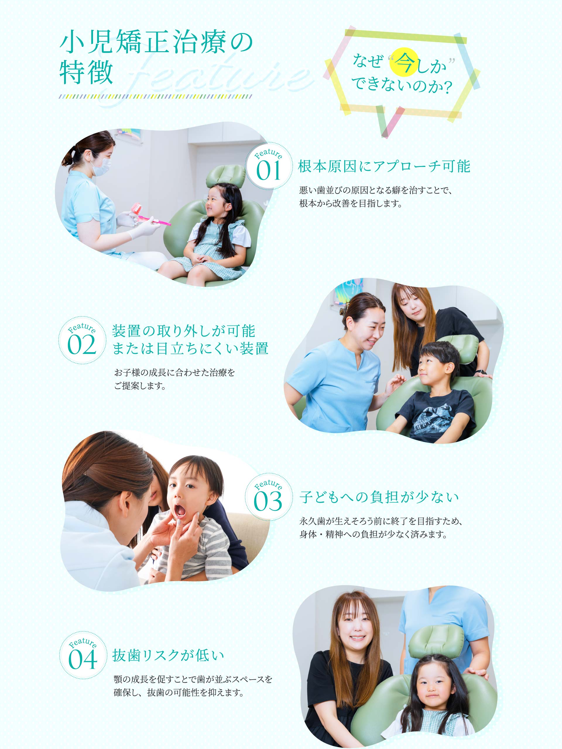 後戻りしにくい 成人矯正より安価