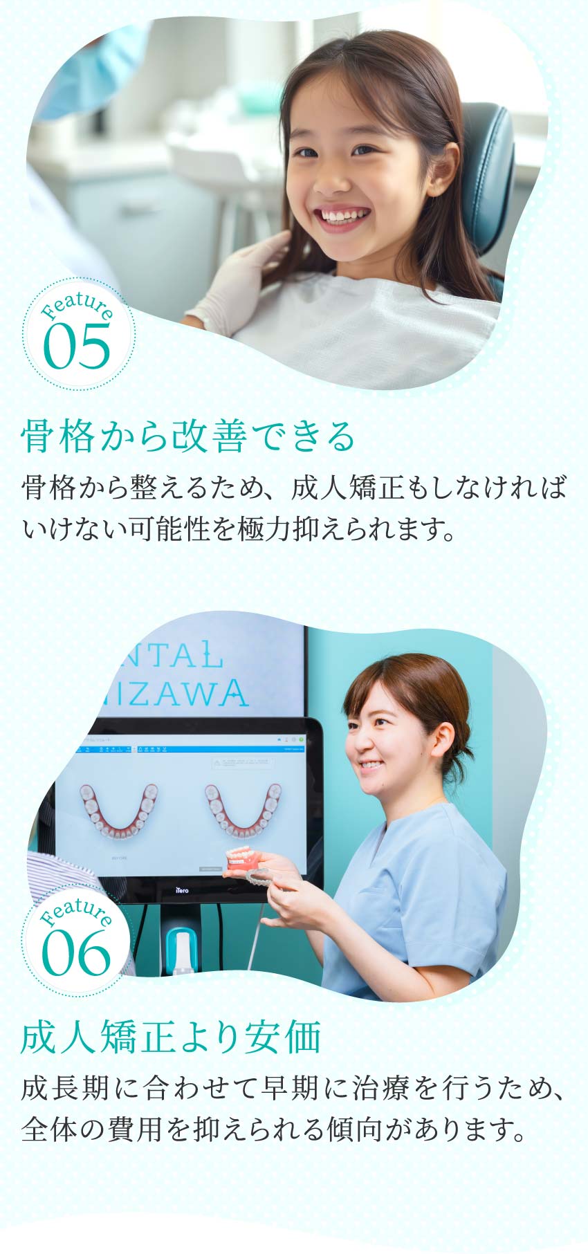 小児矯正治療と健康の関係