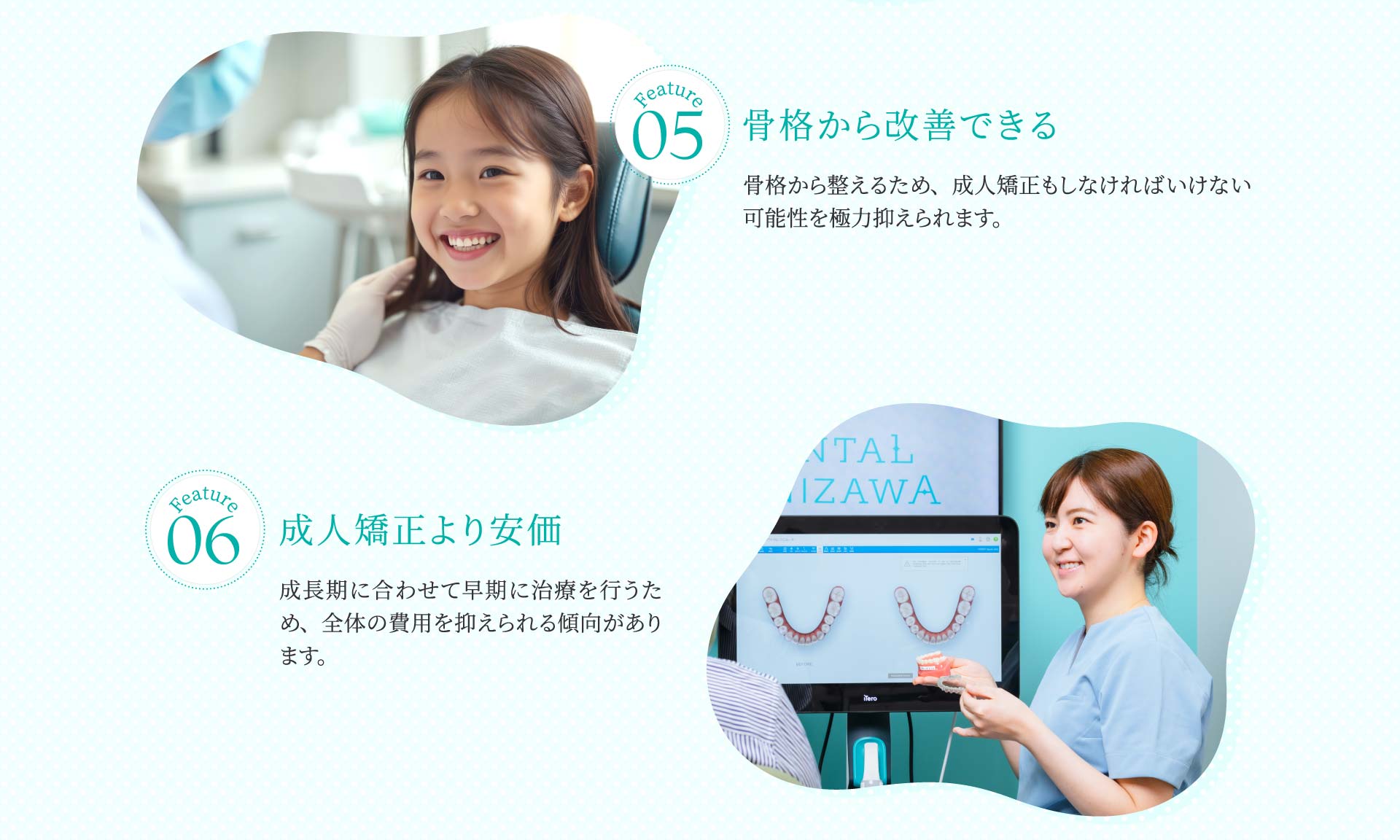 口呼吸から鼻呼吸へ改善