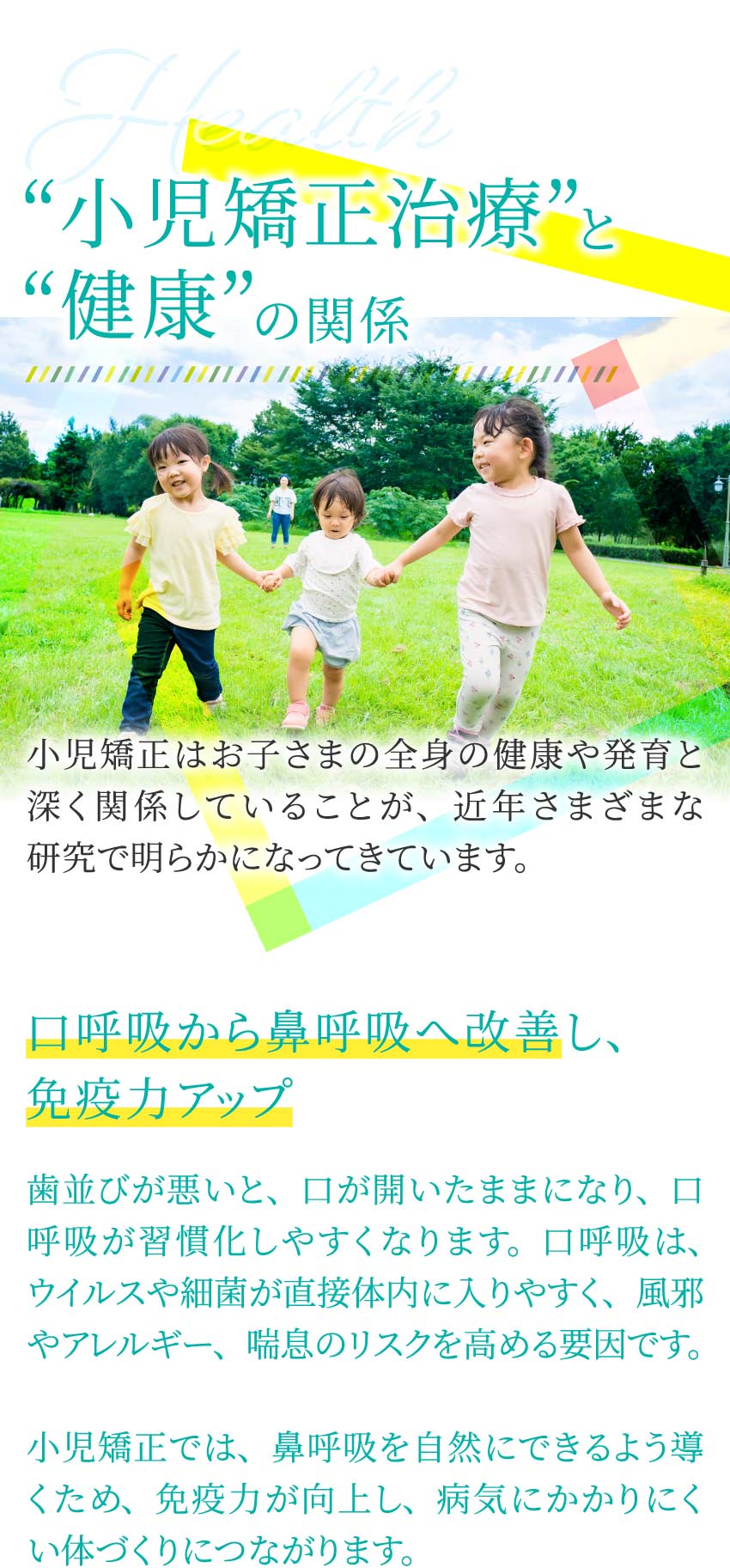 嚥下・発音・姿勢の改善