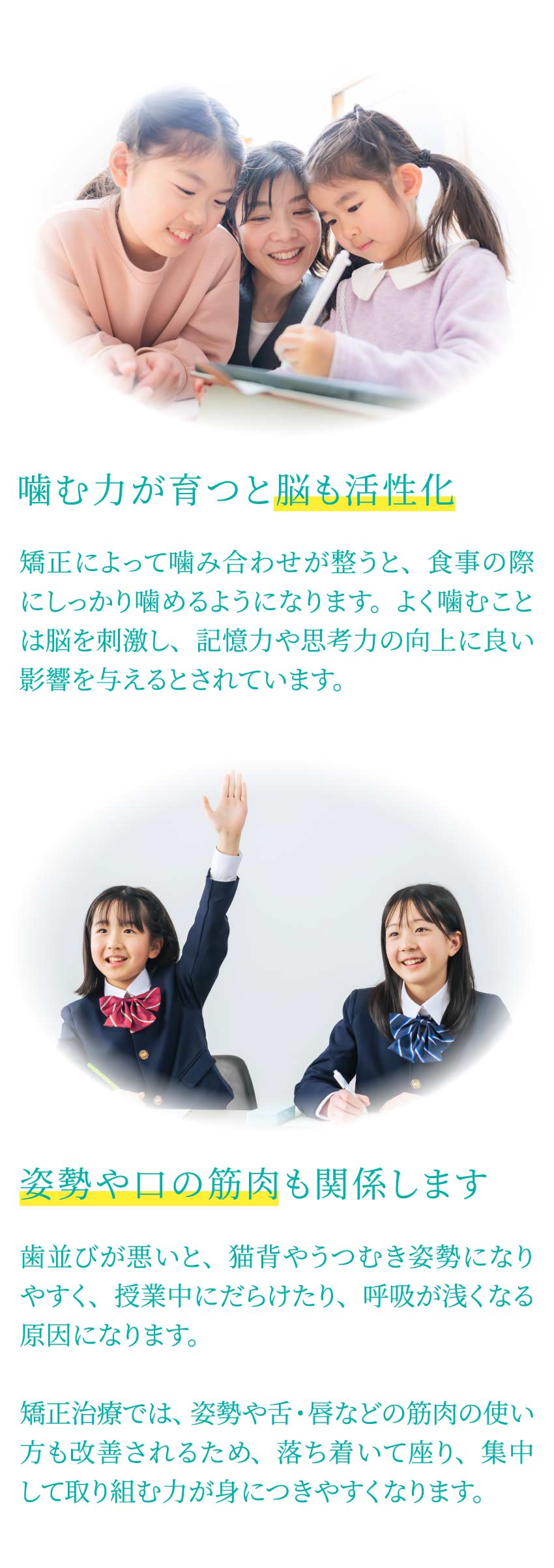 正しい鼻呼吸で脳がよく働く