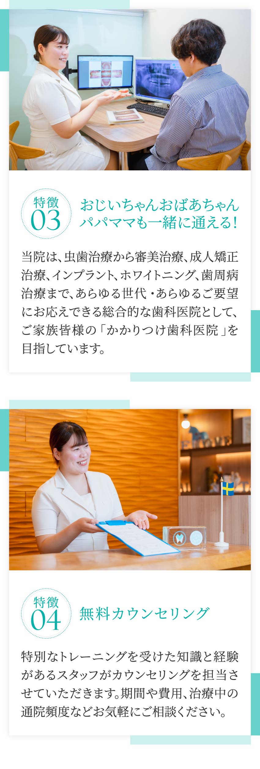 子育て中のスタッフが多く在籍 無料カウンセリング